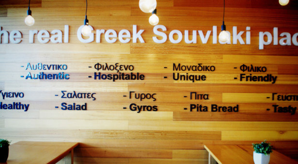 Greek Street Grill