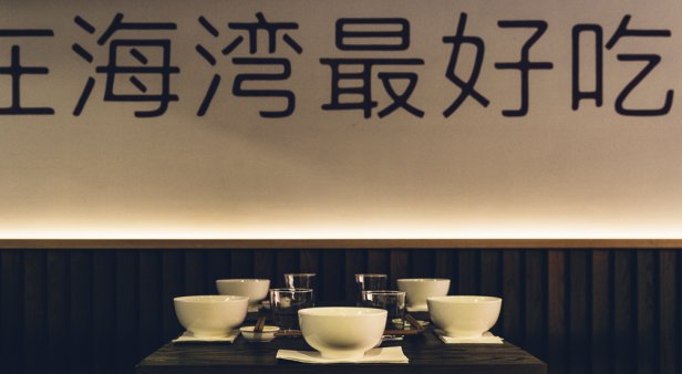 Venture south and meet DUK – Byron Bay&#8217;s new modern-Chinese eating house