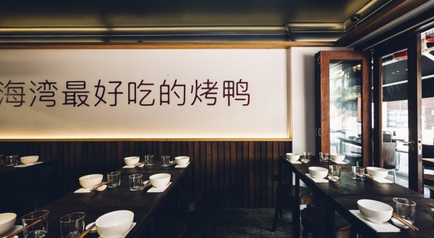 Venture south and meet DUK – Byron Bay&#8217;s new modern-Chinese eating house