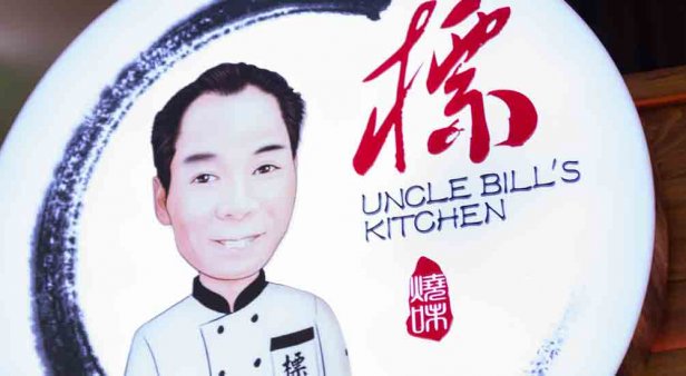Uncle Bill&#8217;s Kitchen
